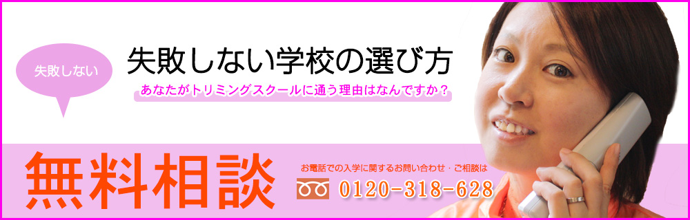 失敗しない学校の選び方
